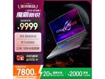 玩家国度ROG魔霸新锐2025游戏本京东超值促销