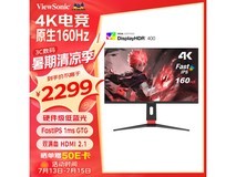 【手慢无】优派27英寸4K显示器限时优惠2049元