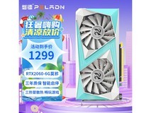 【手慢无】磐镭RTX 2060 SUPER显卡特价1299元