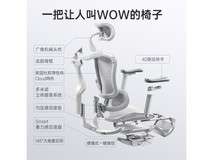 西昊Doro C100人体工学椅优惠来袭!抢购只需1054元!