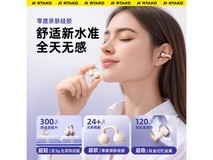 锐塔克骨传导耳机48元抢购