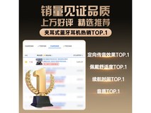 仅68.2元!唯立德骨传导耳机到手价