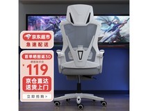 【手慢无】锦汐人体工学椅145度可躺 底价甩卖117元
