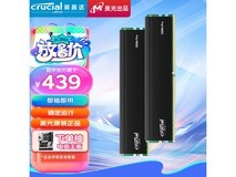 【手慢无】Crucial英睿达内存特价促销仅429元 32GB高速稳定强兼容