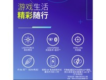 【手慢无】罗技G309无线鼠标 电竞玩家必备神器