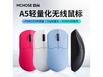 迈从A5ProMax 2.4G蓝牙多模无线鼠标优惠力度十分明显 189元到手