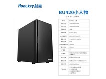 航嘉超越3全景侧透机箱仅售99元 超值推荐