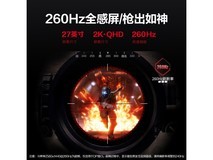 AOC冠捷27英寸电竞显示器到手价1699元