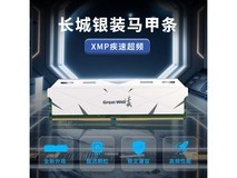 长城32GB DDR4内存条到手价287元