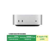 苹果环保台式机:Mac mini M4 领券立减390元!