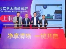 引领BYOM再进化 可立享无线会议屏X-DisplayPlus瞩目上市