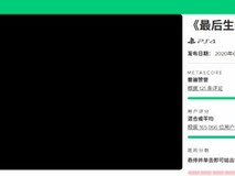 《最后生还者》第二季口碑两极分化