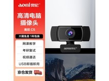 奥尼C5电脑摄像头活动价50.15元可入手