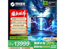 机械革命苍龙16 Ultra游戏本限时特惠