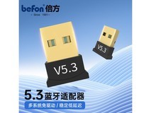 倍方USB蓝牙适配器5.3发射器16.92元低价