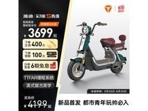 雅迪冠能S热浪70电动自行车京东促销价3699元