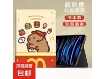 京喜10.9元可购多型号平板卡通保护套