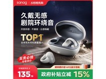 塞那Z50骨传导蓝牙耳机限时特惠102元