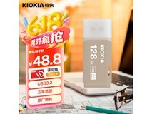 铠侠128g U301暖灰U盘京东9折仅43.92元