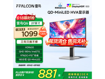 雷鸟Q6 27英寸显示器京东促销低至783元