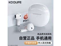KOOLIFE Pro7入耳蓝牙耳机,原价69.9现62.08