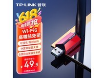 TP - LINK WiFi6免驱网卡京东42.8元可入手