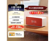 小度SoundPro灵动版AI音响丹霞色,智能生活新选择