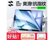 闪魔2024款iPad Air 6钢化膜限时优惠
