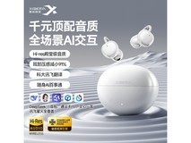 西伯利亚羽MC01骨传导耳机限时特惠187元