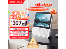 小度智能屏1S Plus 8英寸大屏影音娱乐神器