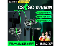 智国者游戏耳麦,京东活动价低至18.28元