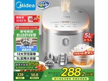 美的电饭煲MB - RE576S京东优惠低至195元