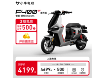 小牛电动F400T都市版电动自行车超值优惠
