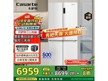 卡萨帝551L十字门冰箱，多种优惠低至6193元