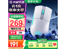 华硕天选游戏mini鼠标无线三模轻量化12000DPIRGB灯效限时特惠