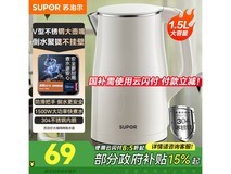 苏泊尔1.5L电热水壶，京东到手价16.15元