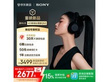 索尼WH - 1000XM6头戴耳机京东优惠价2484元