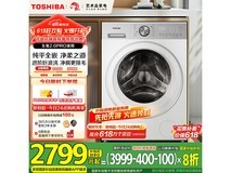 东芝10公斤滚筒洗衣机，京东优惠价2226元