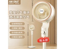 先科FX - 8017空气循环扇超值优惠
