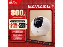 萤石室内4K AI云台800万极清京东优惠价214元