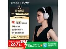 索尼WH-1000XM6头戴式无线降噪耳机限时优惠