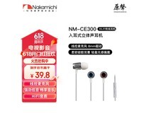 NAKAMICHI中道入耳式有线耳机9.9元限时抢购