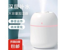 USB水滴加湿器4.1元特价