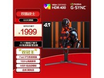 【手慢无】AOC冠捷U27G3X显示器1989到手价 4K+160Hz显示器太卷了