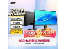 【手慢无】24.5英寸显示器449元 100Hz+IPS显示器 99%sRGB+VGA+HDMI+DC调光