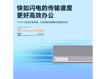 联想ThinkBook移动固态硬盘SU720 1TB大容量高速稳定