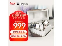 海菲曼Svanar Wireless真无线耳机优惠促销 747元入手