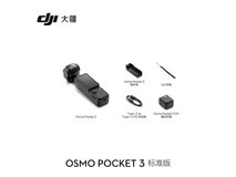 大疆 Osmo Pocket 3 标准版特价 2649 元!