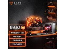 摩尔线程MOORE THREADS 智娱摩方游戏台式机仅售7999元