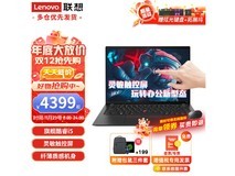 【手慢无】ThinkPad X13笔记本电脑：高性能轻薄商务办公利器